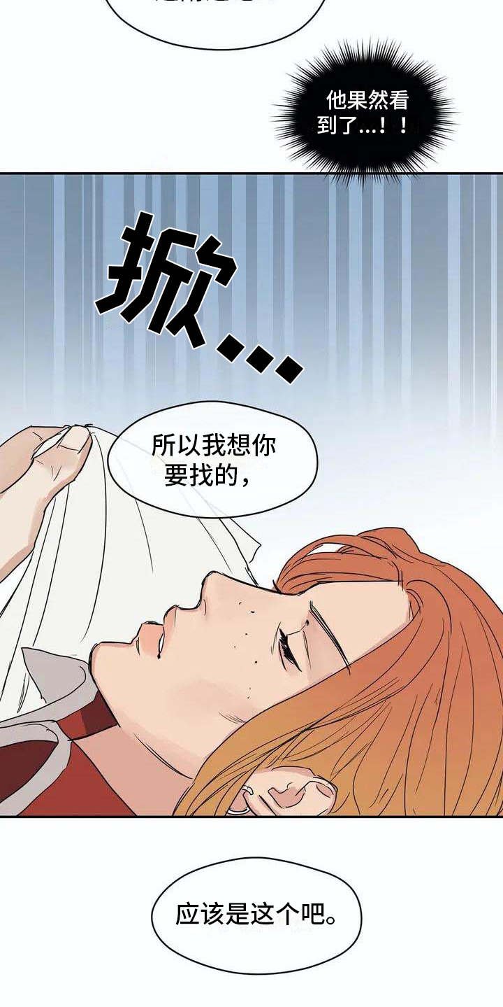 第5章：找到了