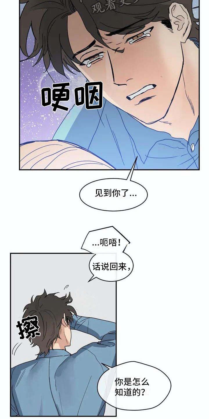 第5章：找到了