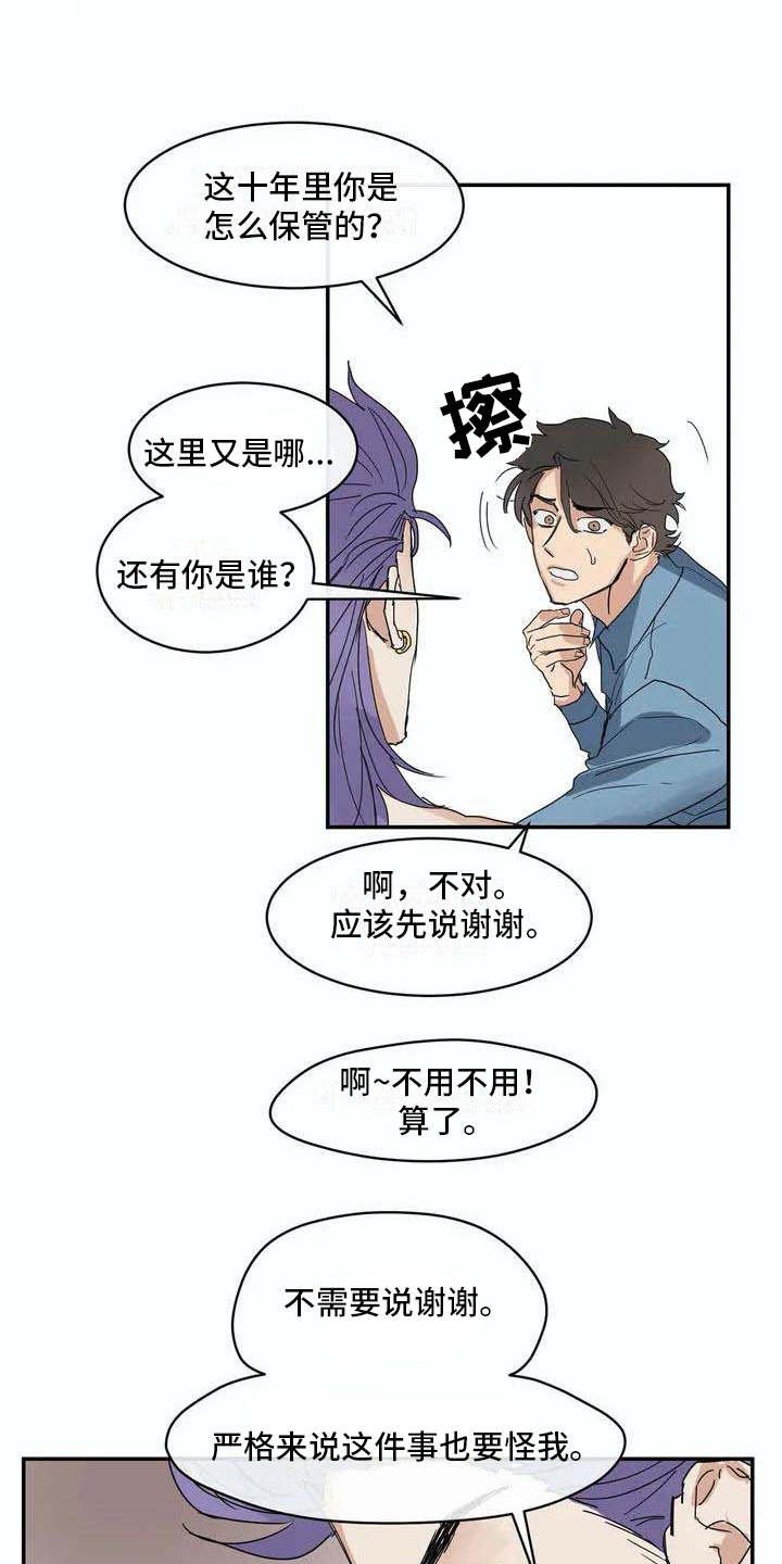 第5章：找到了