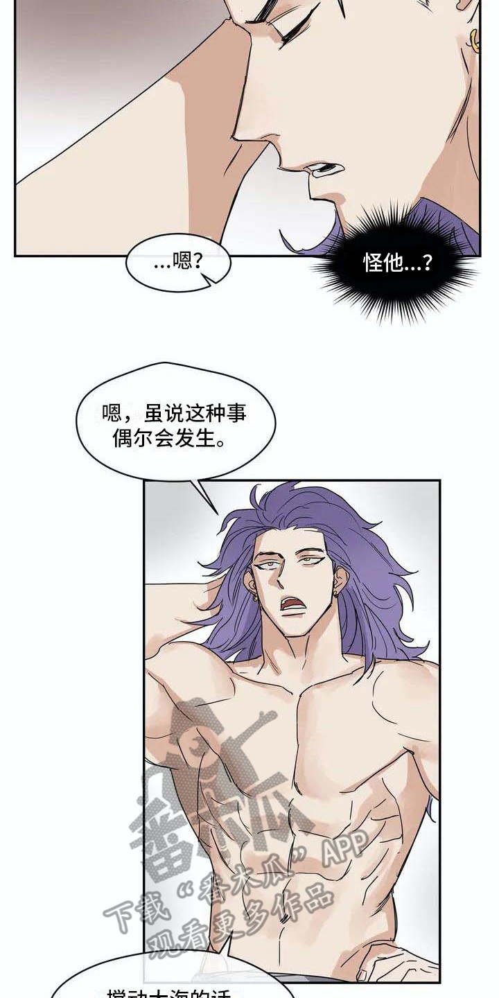 第5章：找到了