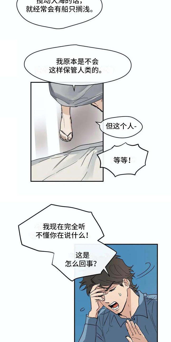第5章：找到了