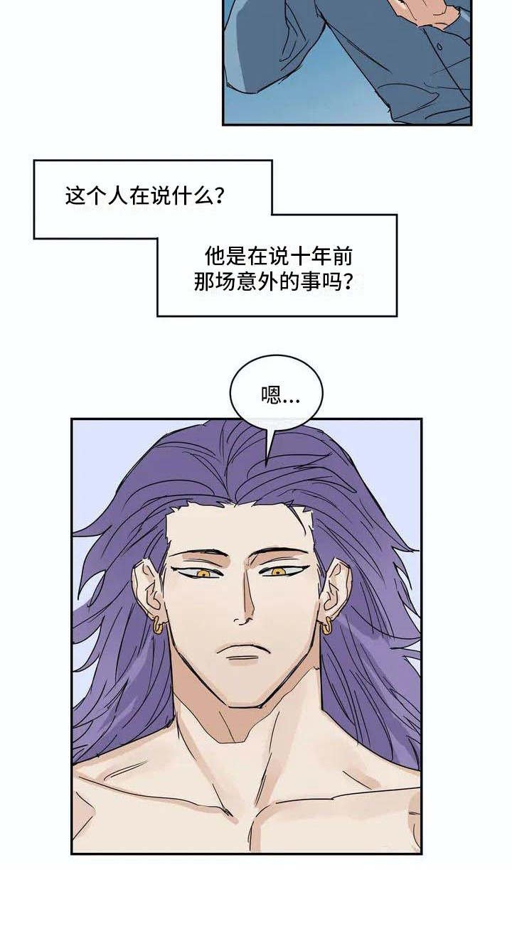 第5章：找到了