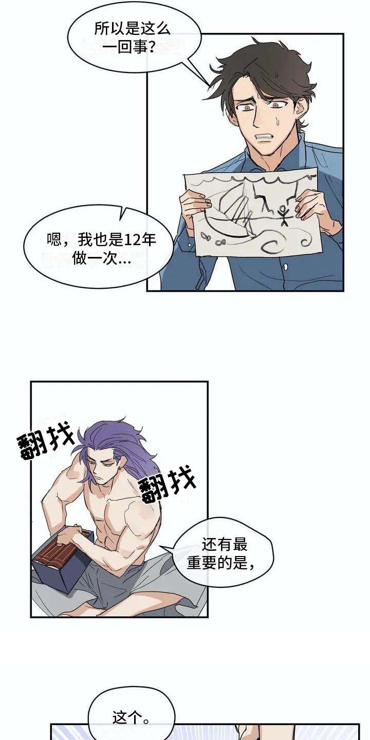 第6章：源头