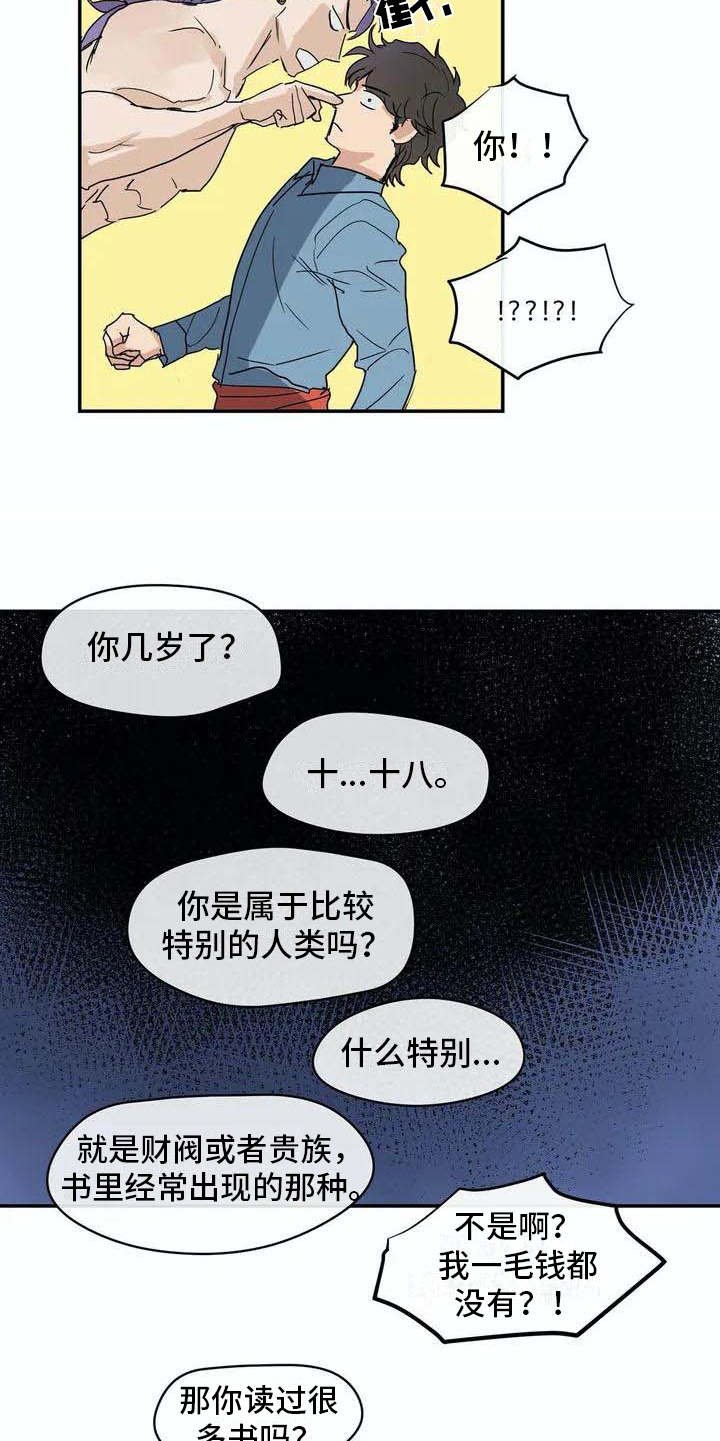 第6章：源头