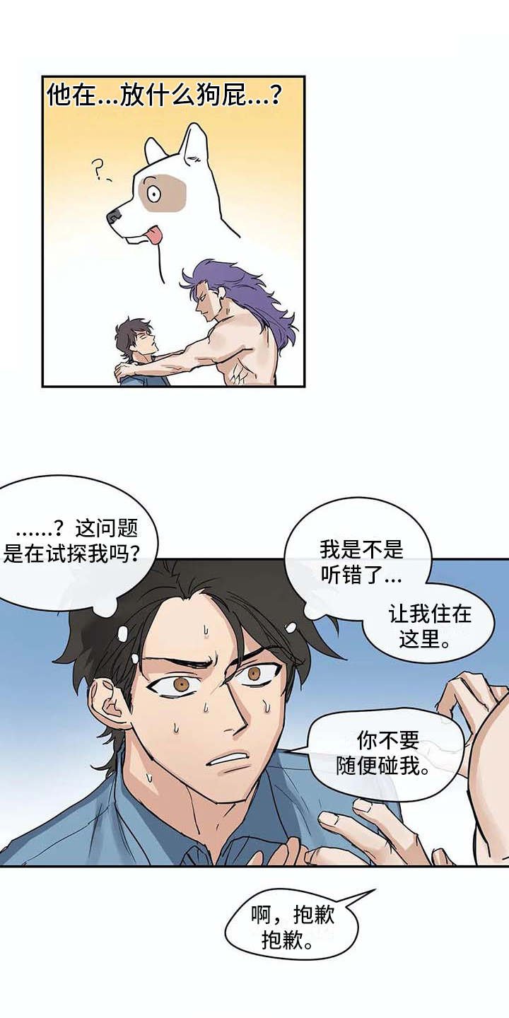 第7章：很好奇