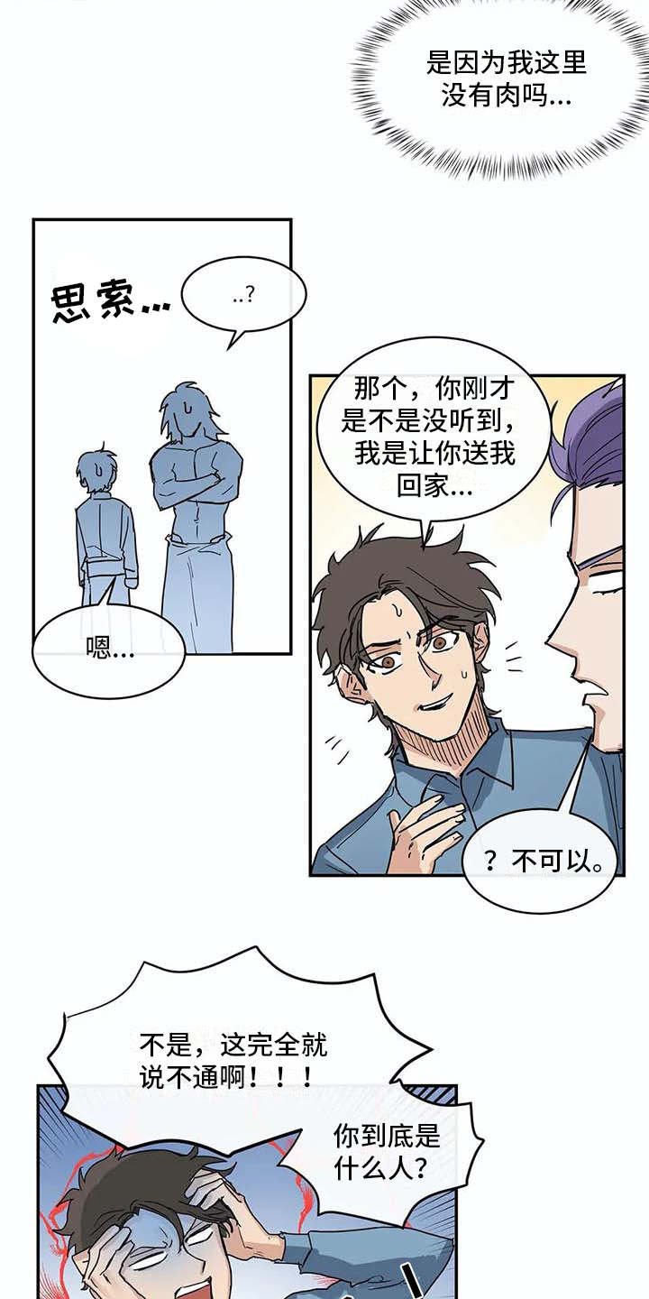 第7章：很好奇
