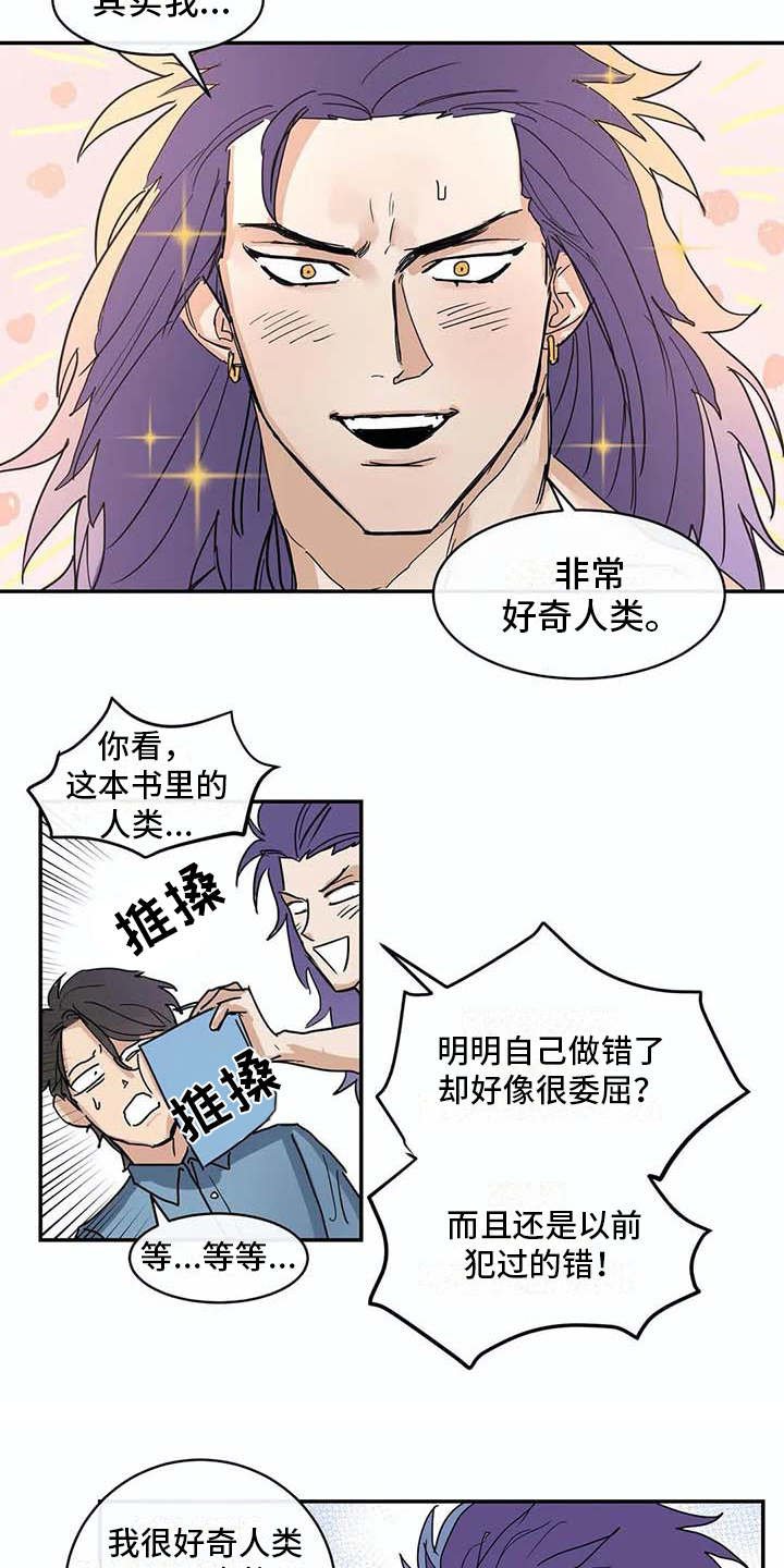 第7章：很好奇