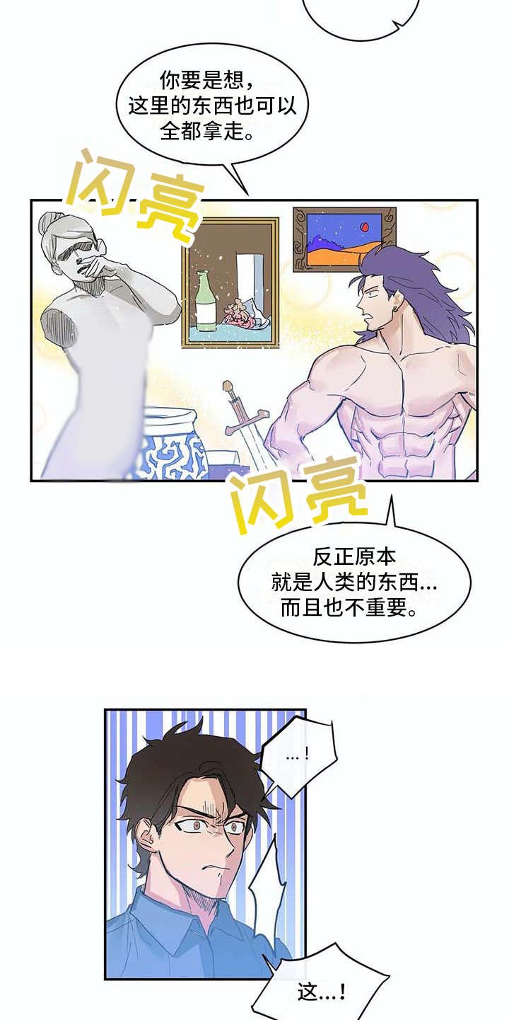 第7章：很好奇