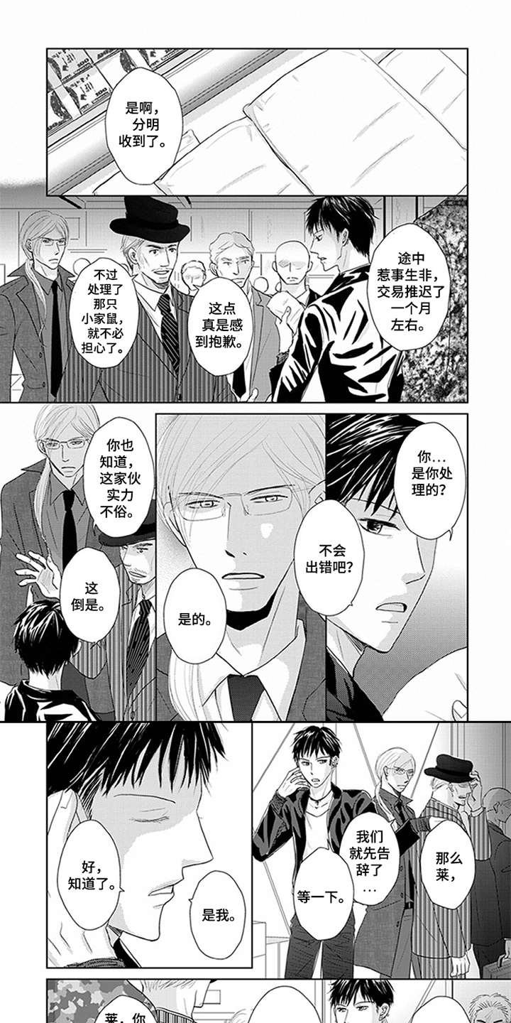 第1章：特殊调查组