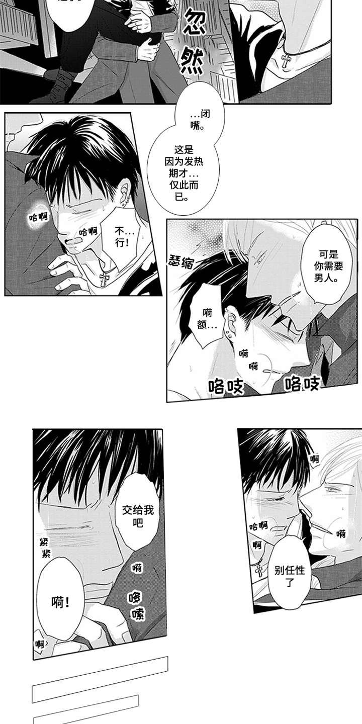 第1章：特殊调查组
