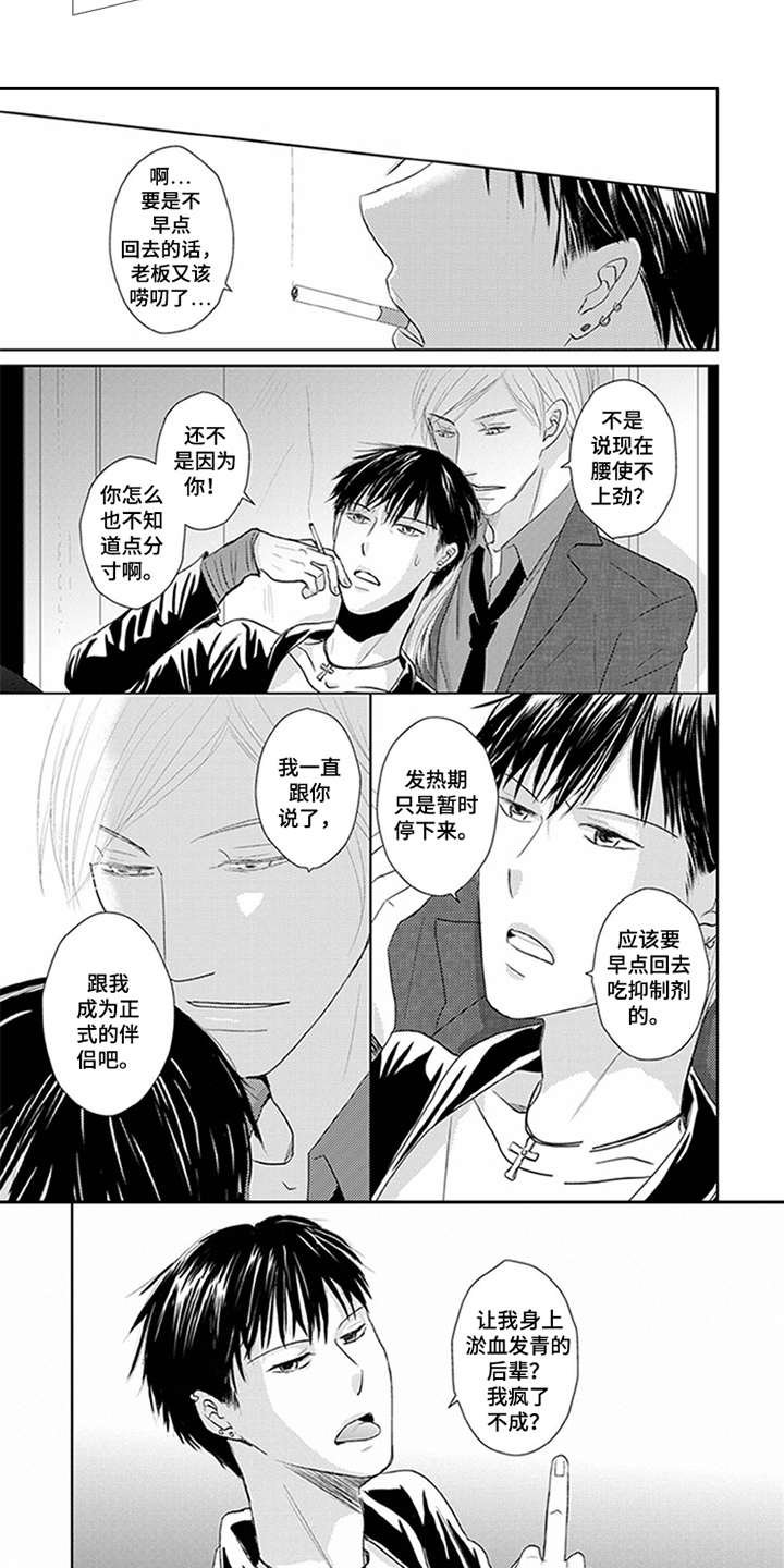 第1章：特殊调查组