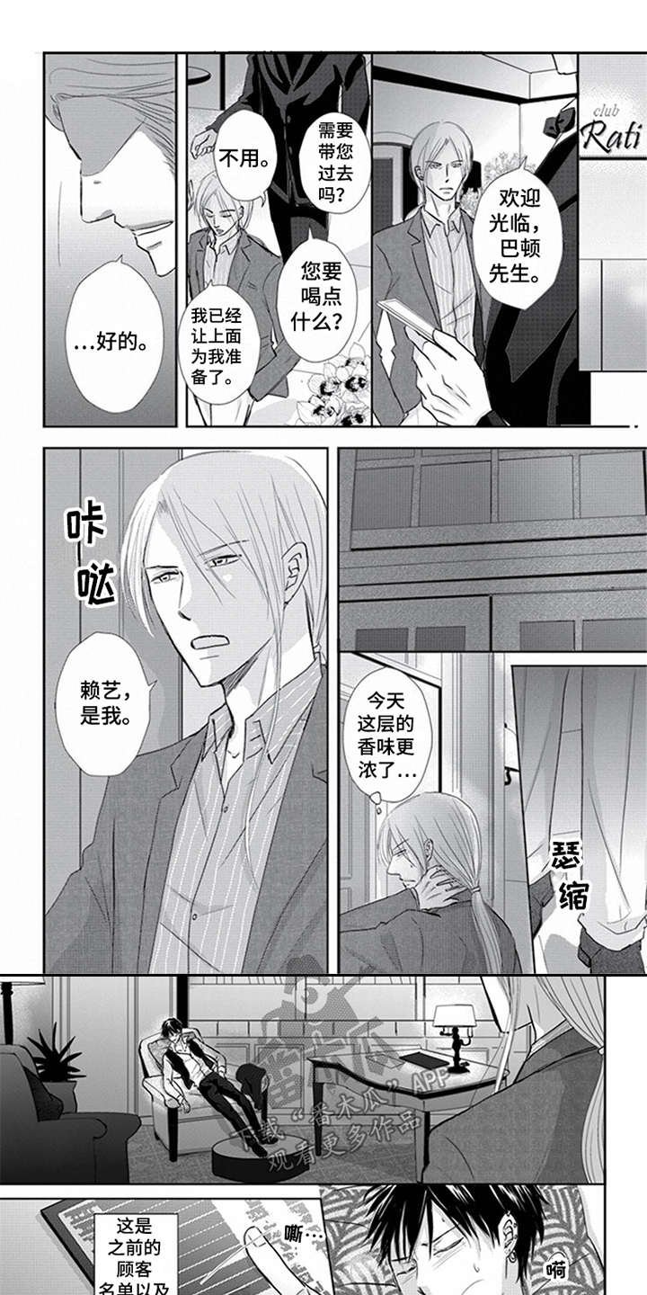 第10章：鼠崽子