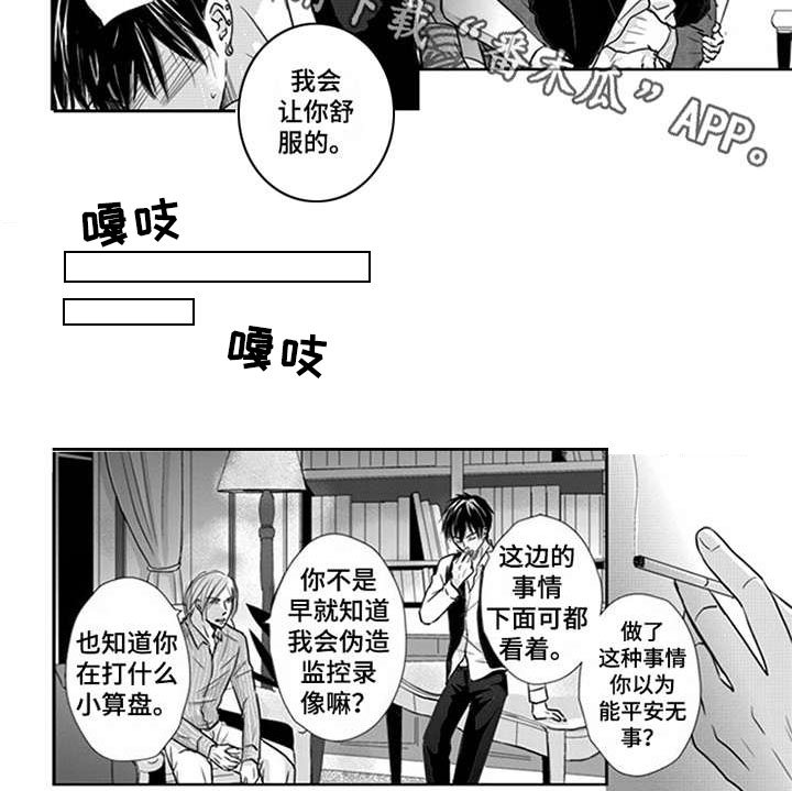 第10章：鼠崽子