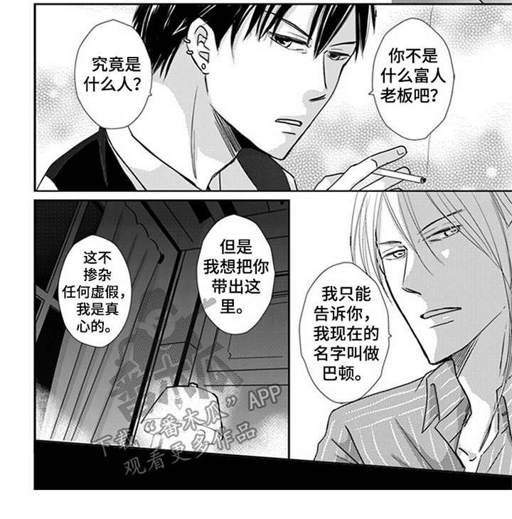 第10章：鼠崽子