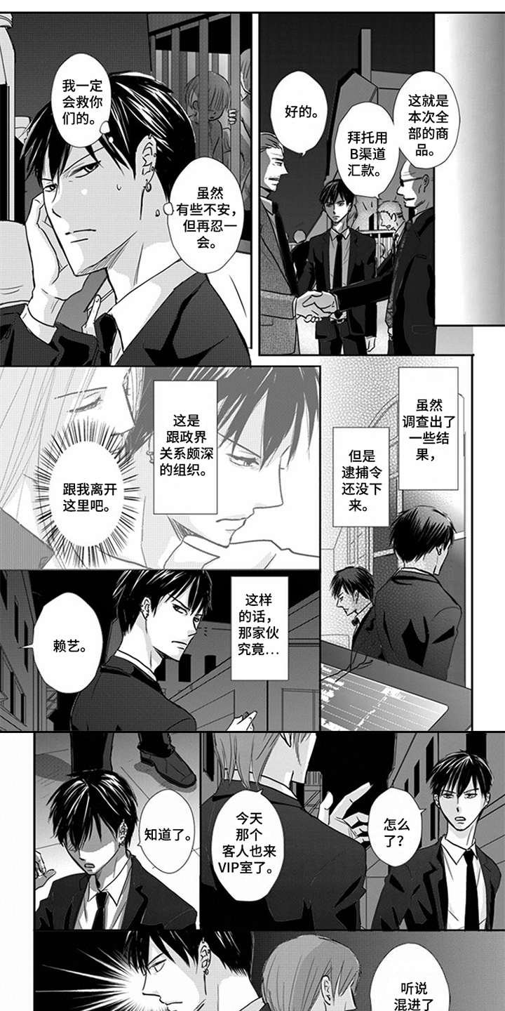 第10章：鼠崽子