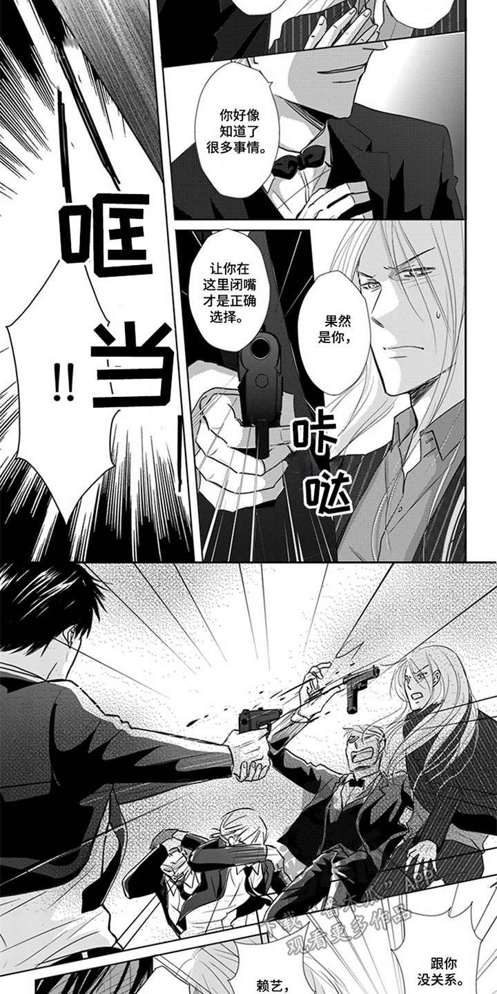 第10章：鼠崽子