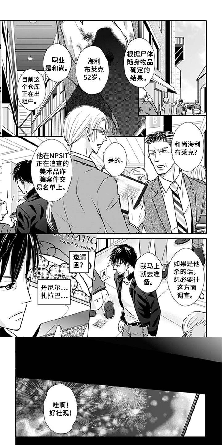第11章：邀请函