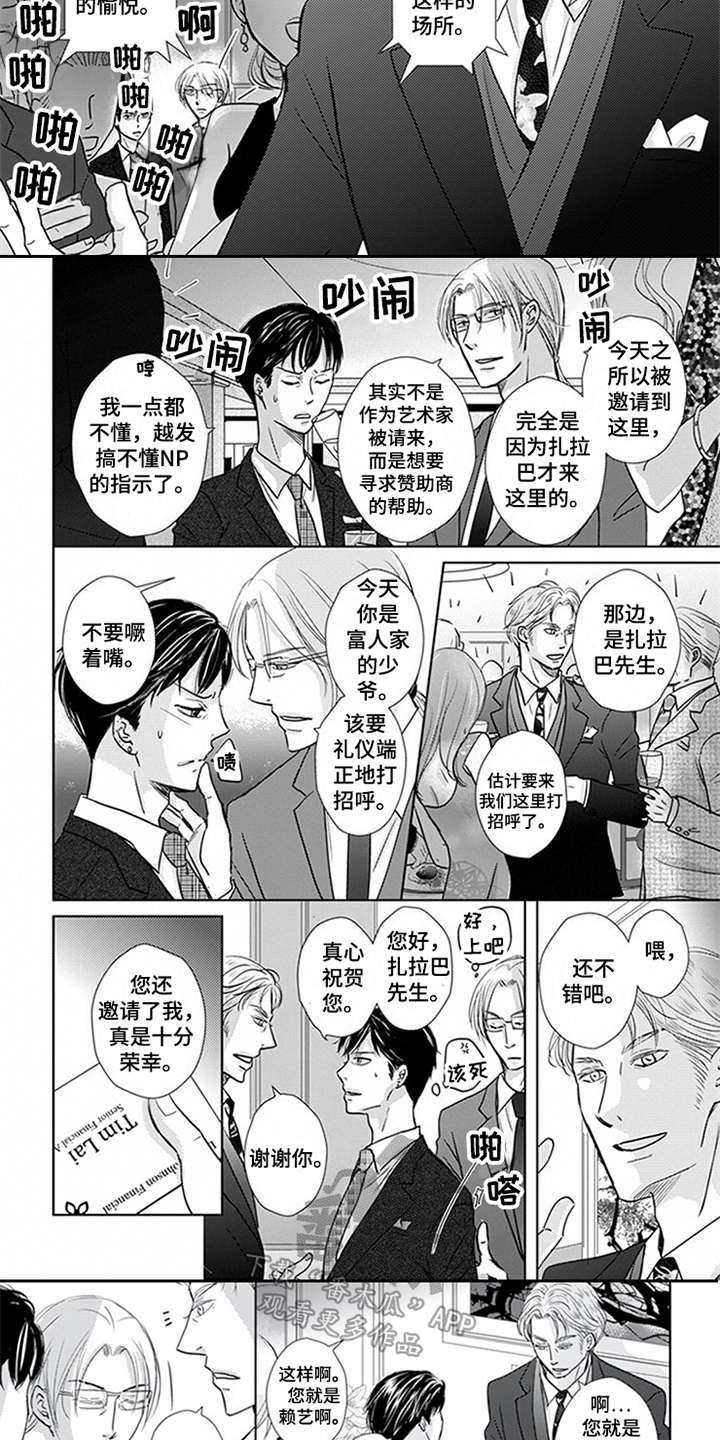 第11章：邀请函