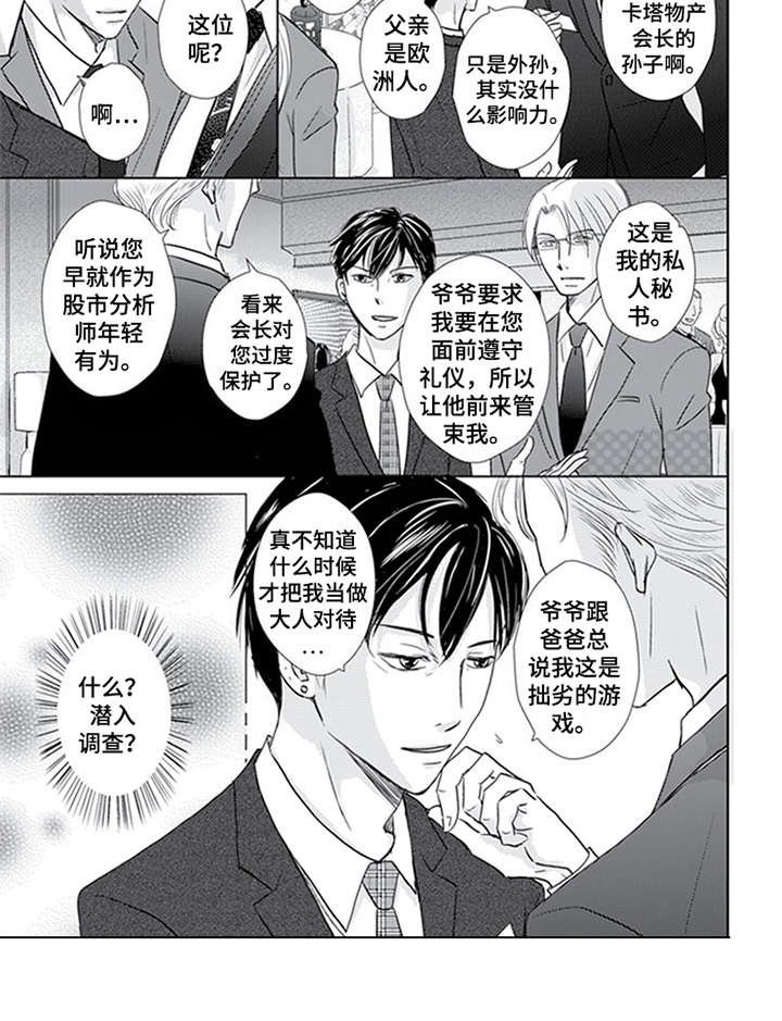 第11章：邀请函