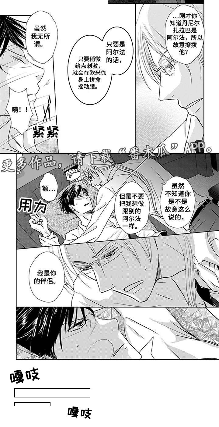 第12章：甜蜜香气