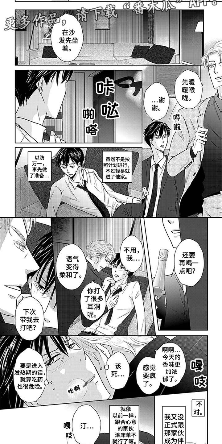 第13章：事先准备