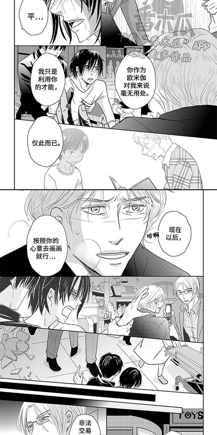 第15章：就这样继续
