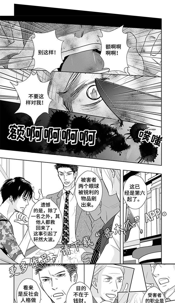 第16章：卡通形象