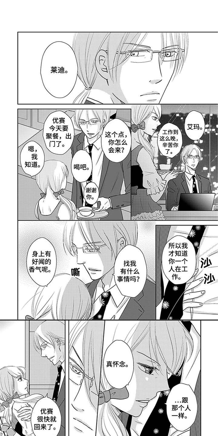 第18章：发火
