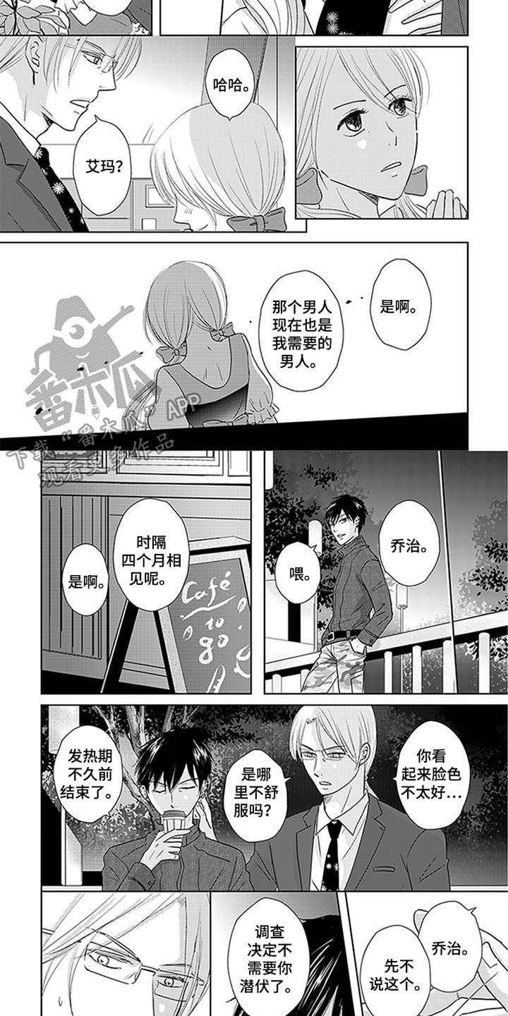 第18章：发火