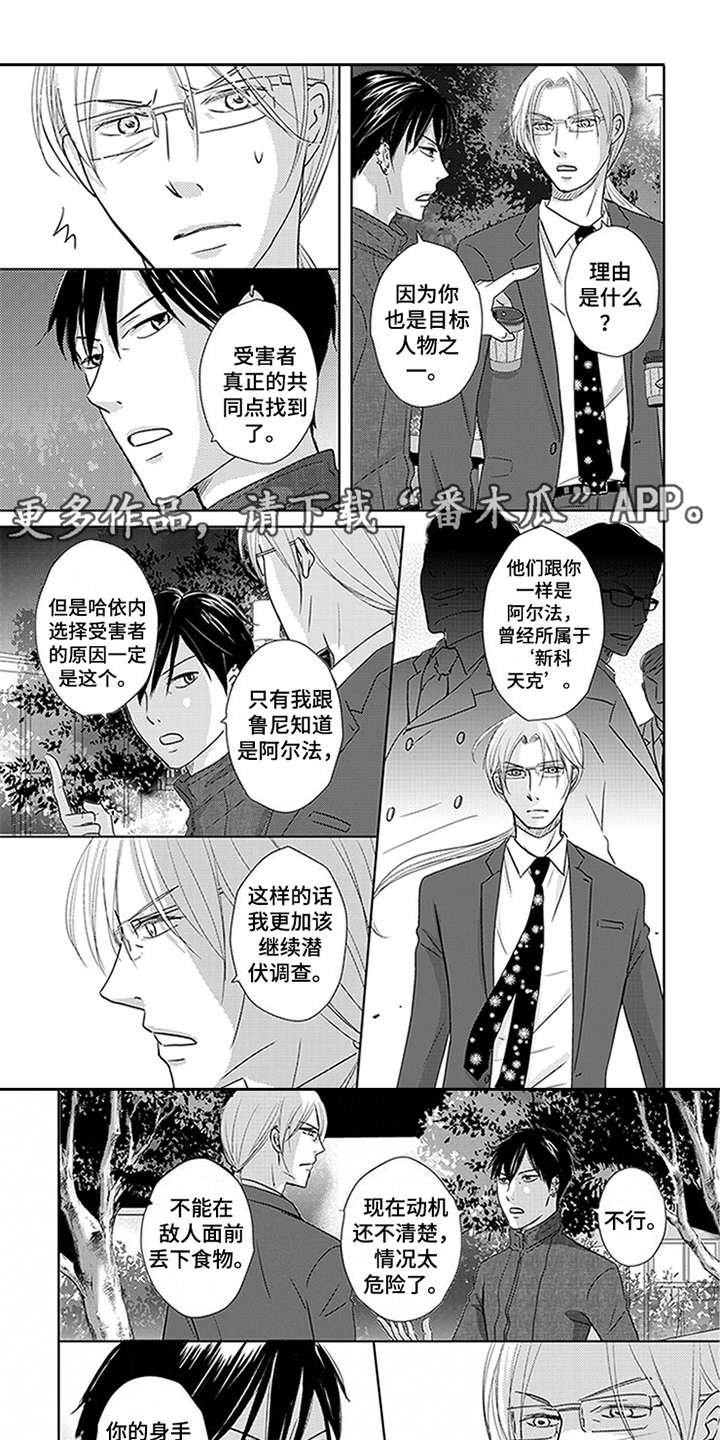 第18章：发火