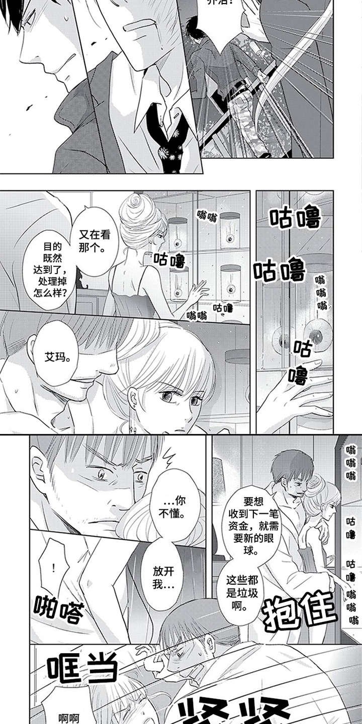 第18章：发火