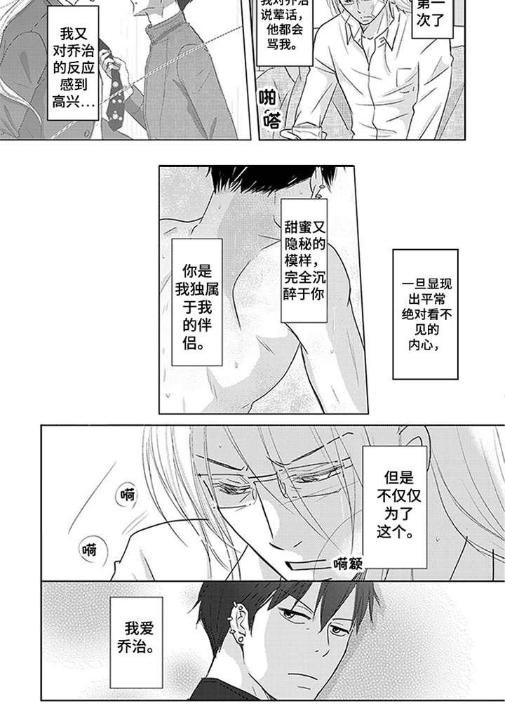 第18章：发火
