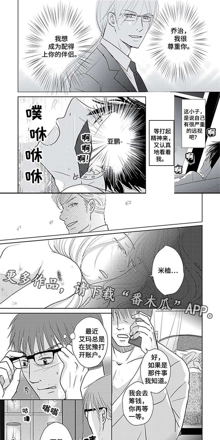 第19章：共同点