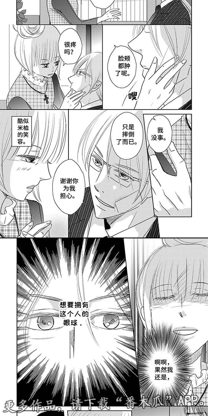 第19章：共同点