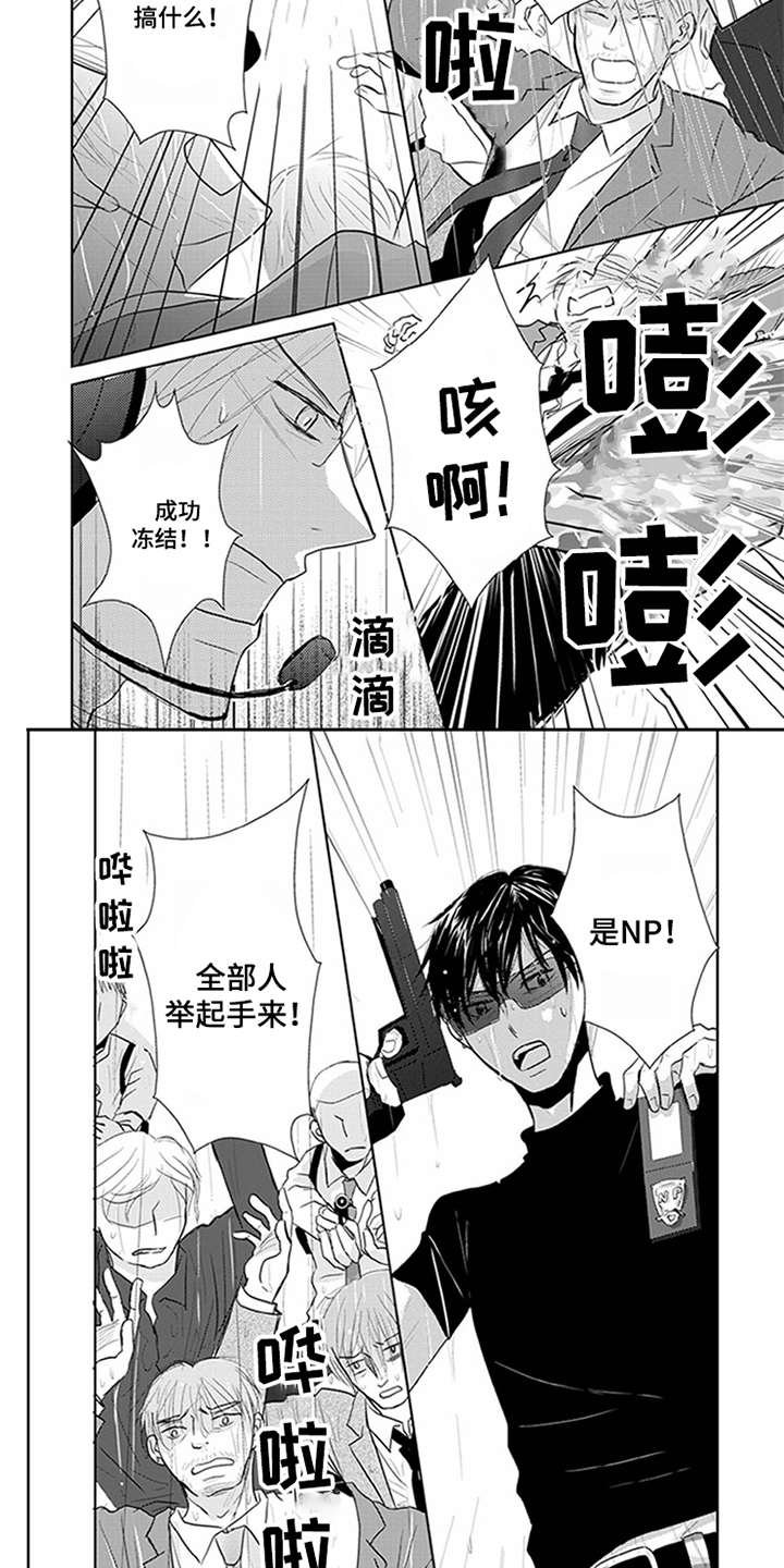 第2章：不得劲