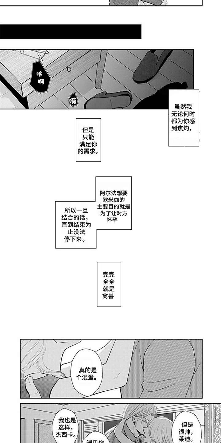 第2章：不得劲