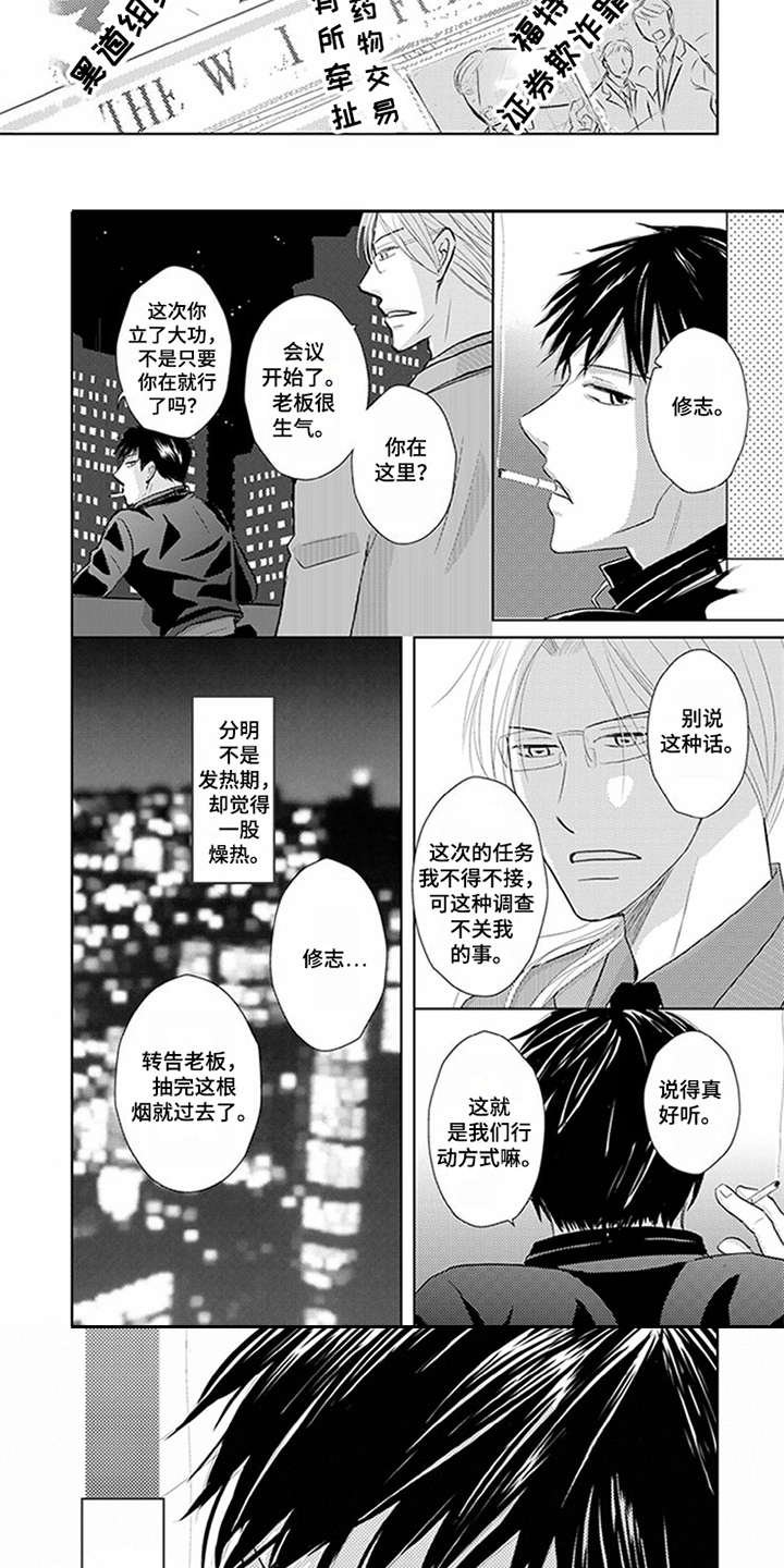 第2章：不得劲