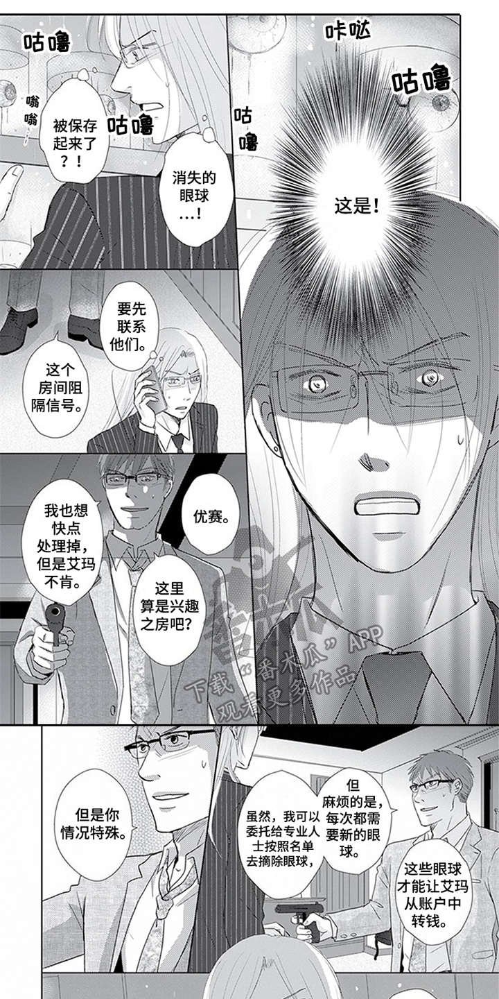 第20章：逮捕