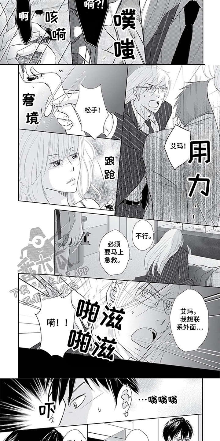 第20章：逮捕