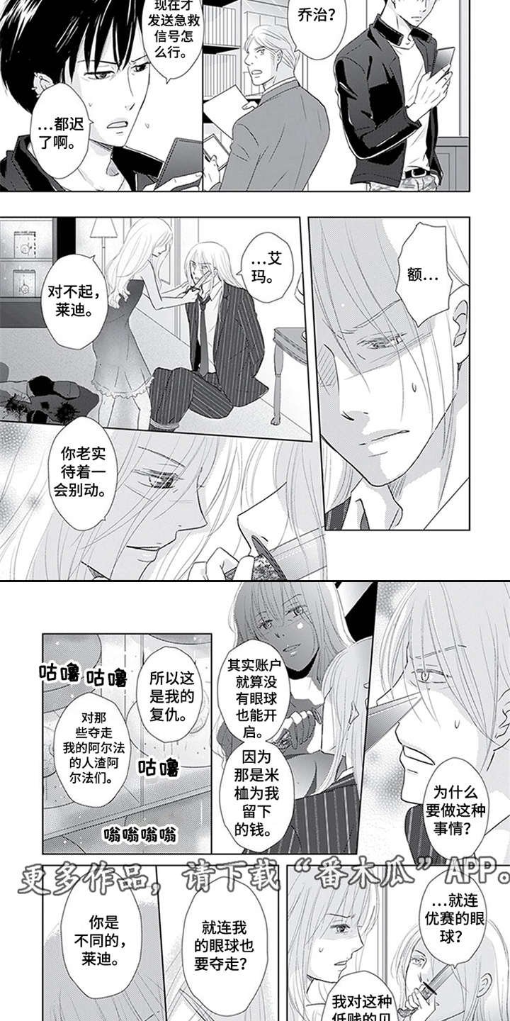 第20章：逮捕