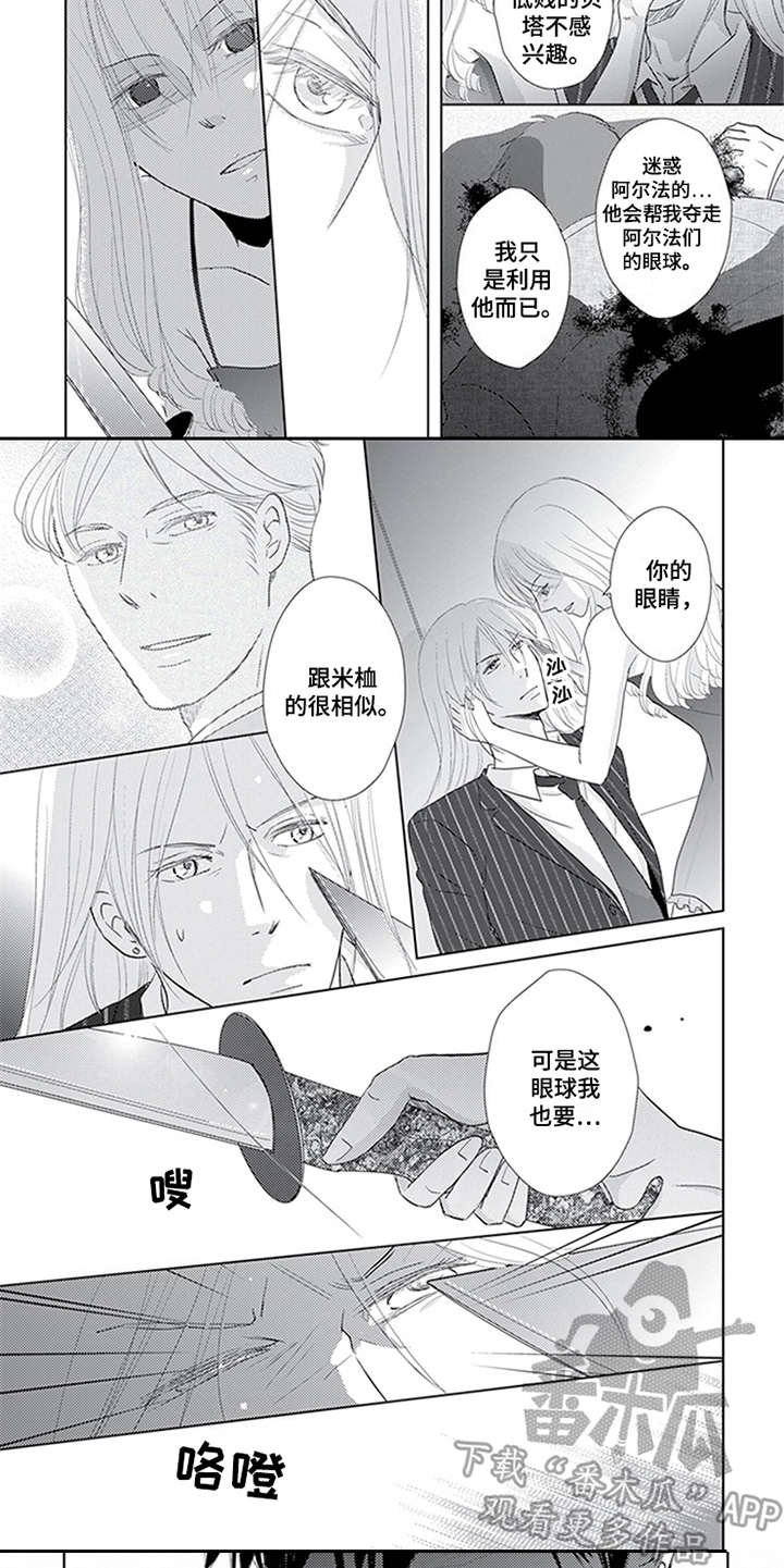 第20章：逮捕