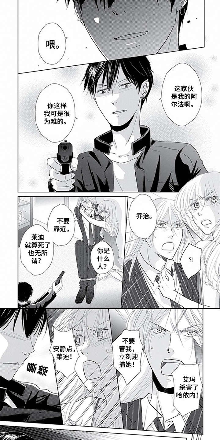第20章：逮捕