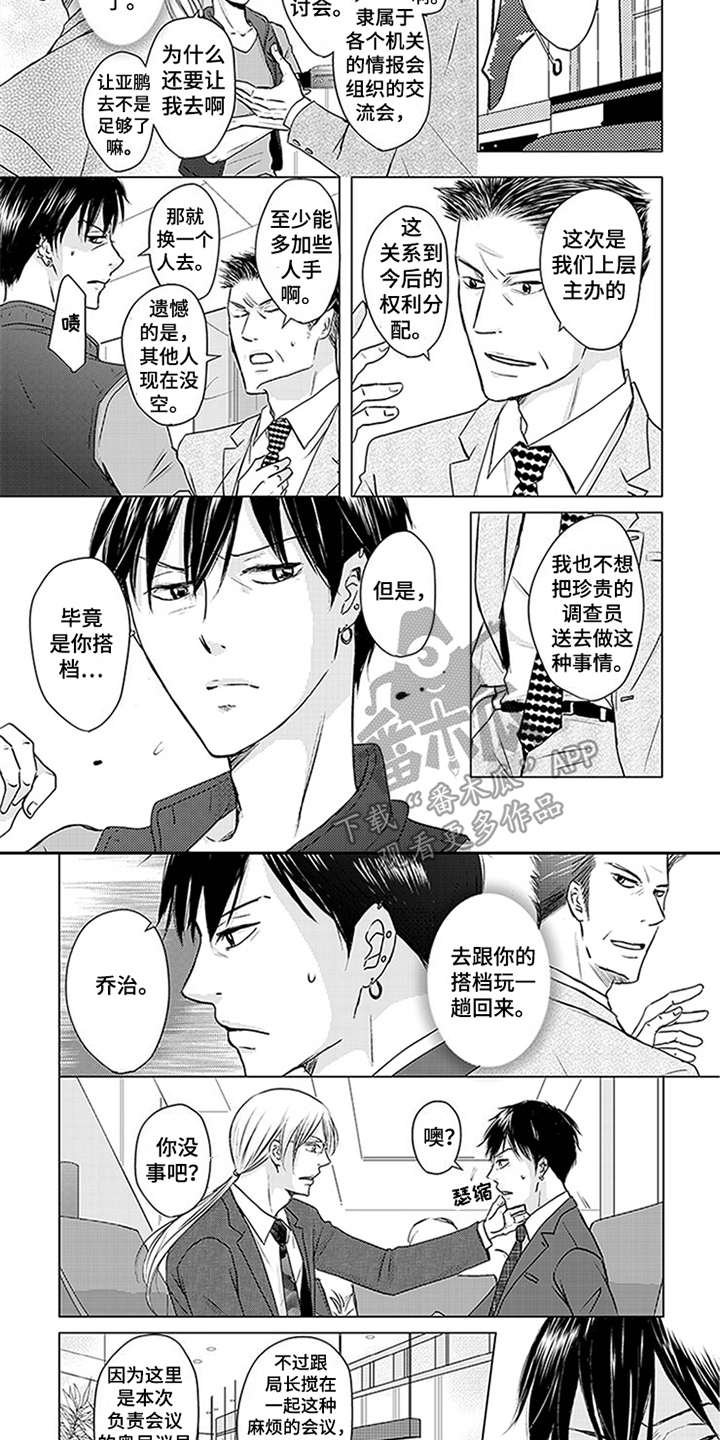 第21章：新任务