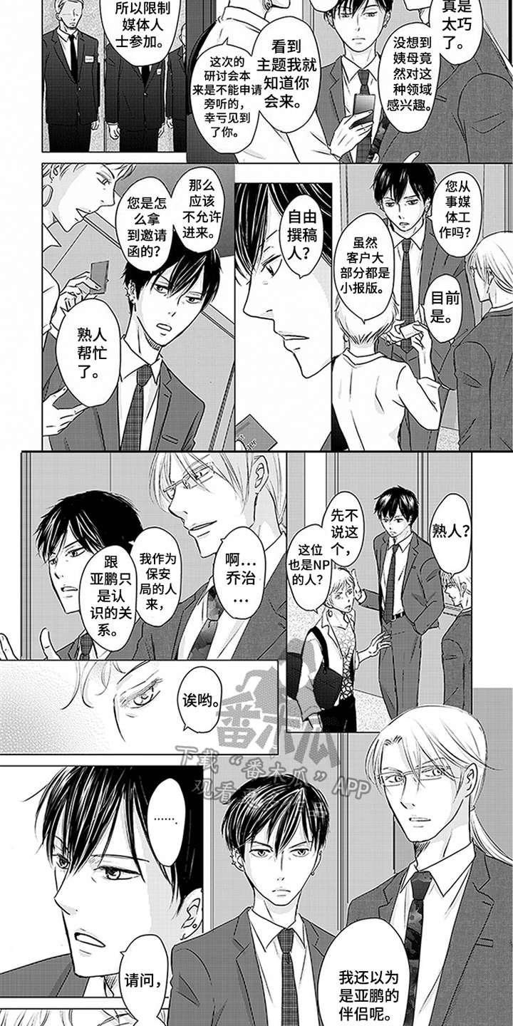 第23章：研讨会