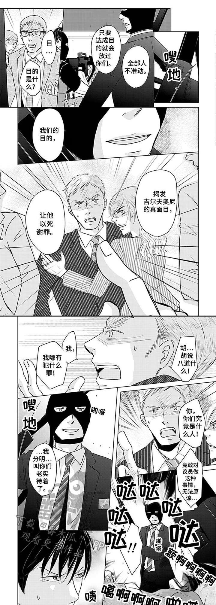 第24章：匪徒