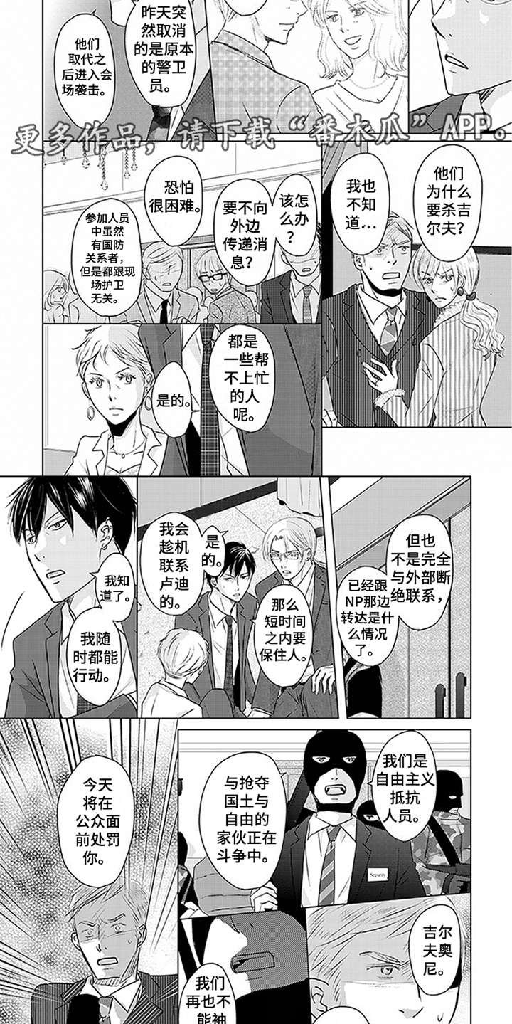 第24章：匪徒