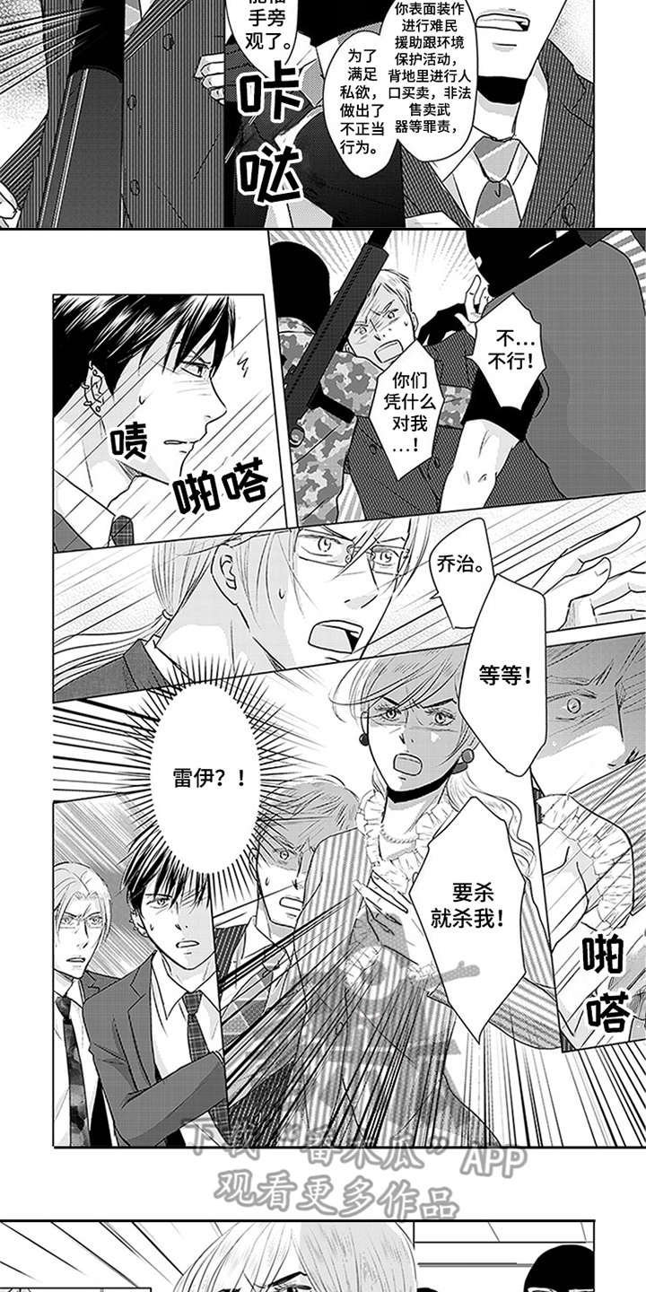 第24章：匪徒