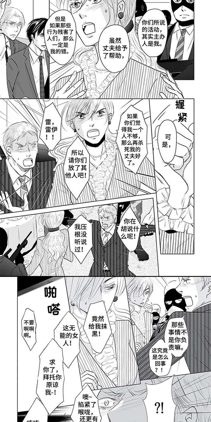 第24章：匪徒