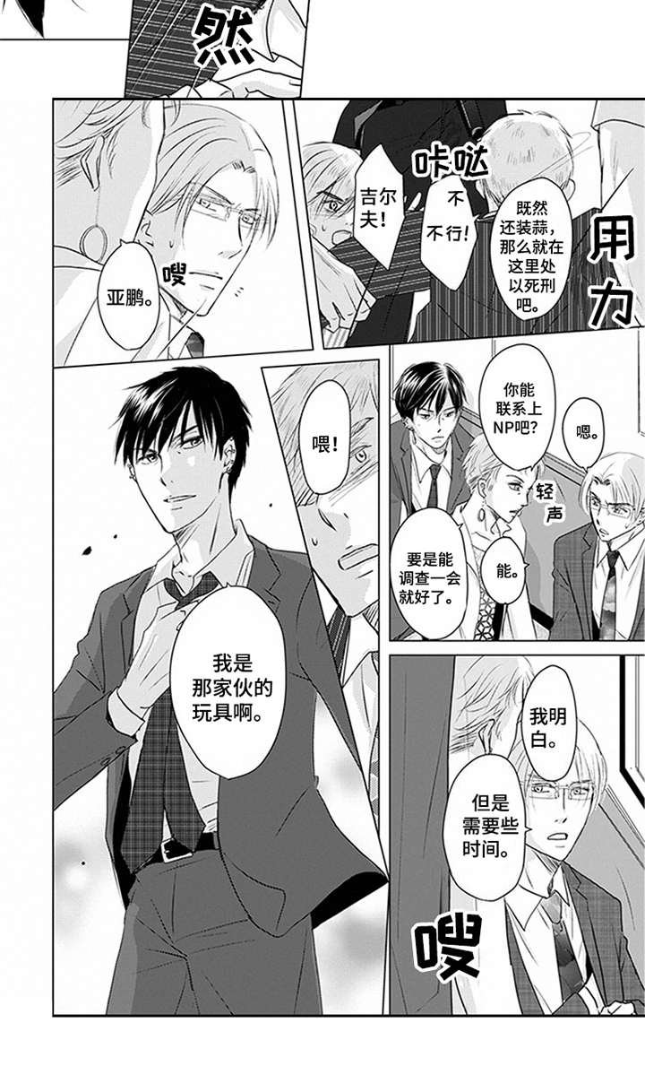 第24章：匪徒
