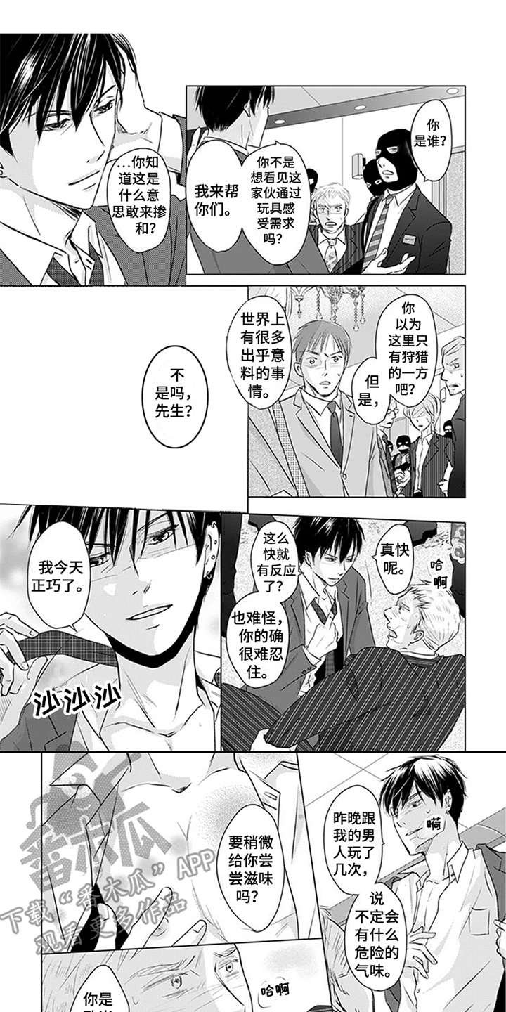 第25章：真相